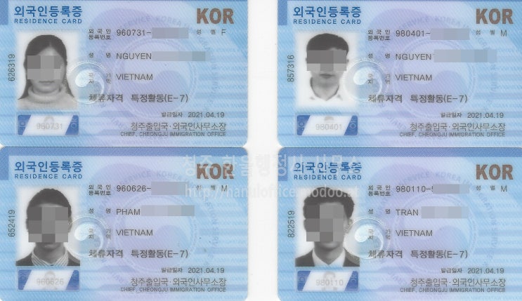  [청주 행정사] 반도체 분야 비전문취업비자(E7-1) 4명 승인