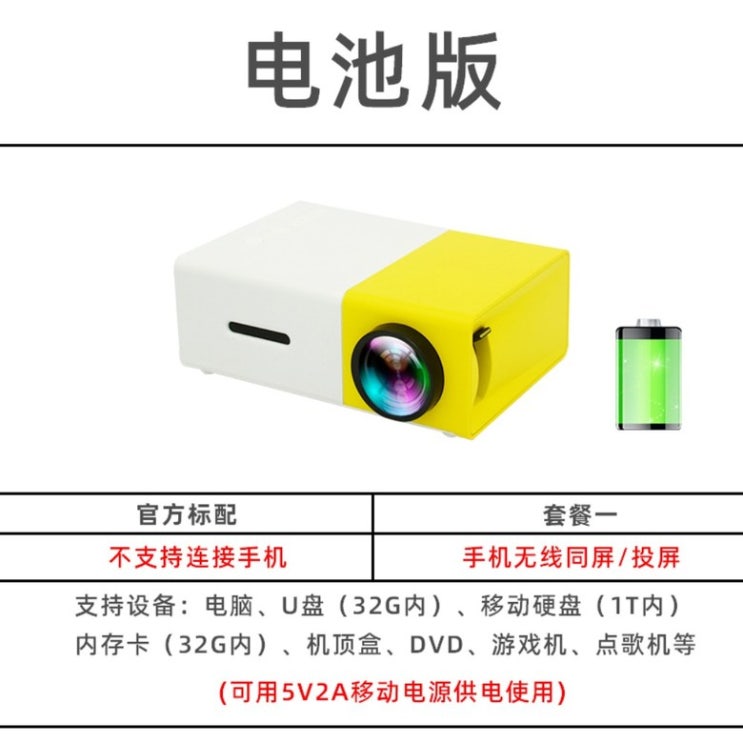 인기 많은 무선 프로젝터 가정용 영상 TV 영화 감상 디지털 미니 거실 침실 미니 가벼운 스크인 빔, YG300황백(배터리판) + 패키지 추천합니다