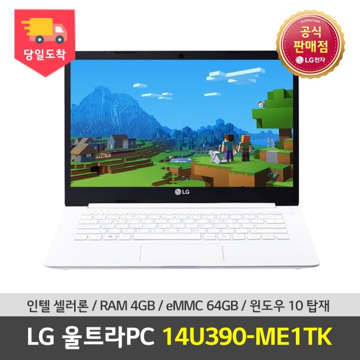 선호도 좋은 LG 울트라PC 14U390-ME1TK 재택근무 원격수업 가성비 노트북 추천 추천해요