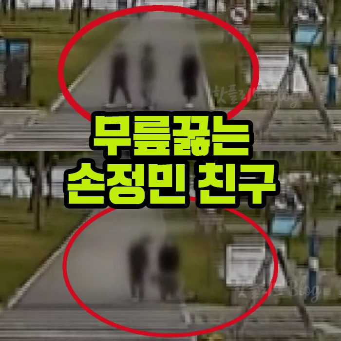 ì†ì •민 친구 ì´ì¤€ì„œ 부모와 만나ëŠ