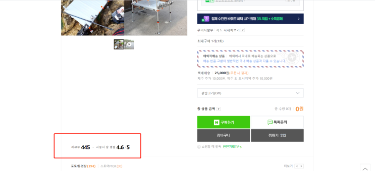  스마트스토어 네이버 블로그 홍보