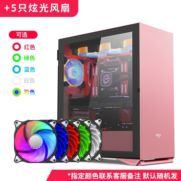 당신만 모르는 냉풍기 YOGO M2Pro데스크톱 컴퓨터 ATX본체 M2수냉식 게임 e-sports사이드비침 본체, T09-M2Pro핑크+5조명 선풍기 추천해요 당신만 모르는 냉풍기 YOGO M2Pro데스크톱 컴퓨터 ATX본체 M2수냉식 게임 e-sports사이드비침 본체, T09-M2Pro핑크+5조명 선풍기 추천해요