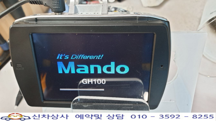 만도 GH100 블랙박스, 이름만 나오고 꺼졌다 켜졌다 리부팅되는 고장 수리. 만도 GH100 블랙박스, 이름만 나오고 꺼졌다 켜졌다 리부팅되는 고장 수리.
