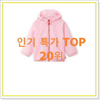 특가 블루독바람막이 구매 베스트 핫딜 랭킹 20위
