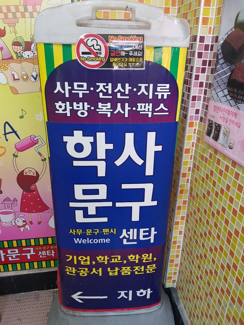 학사문구 이미지