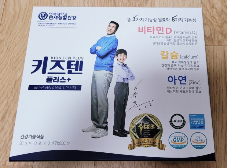  어린이종합영양제 및 유아영양제 :: 연세 키즈텐 플러스!