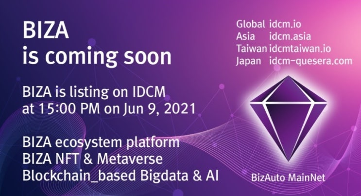  BIZA 플랫폼 초대형 호재소식과 IDCM 거래소 가입방법