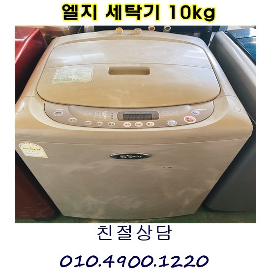 많이 찾는 LG 일반세탁기 10kg 좋아요 많이 찾는 LG 일반세탁기 10kg 좋아요