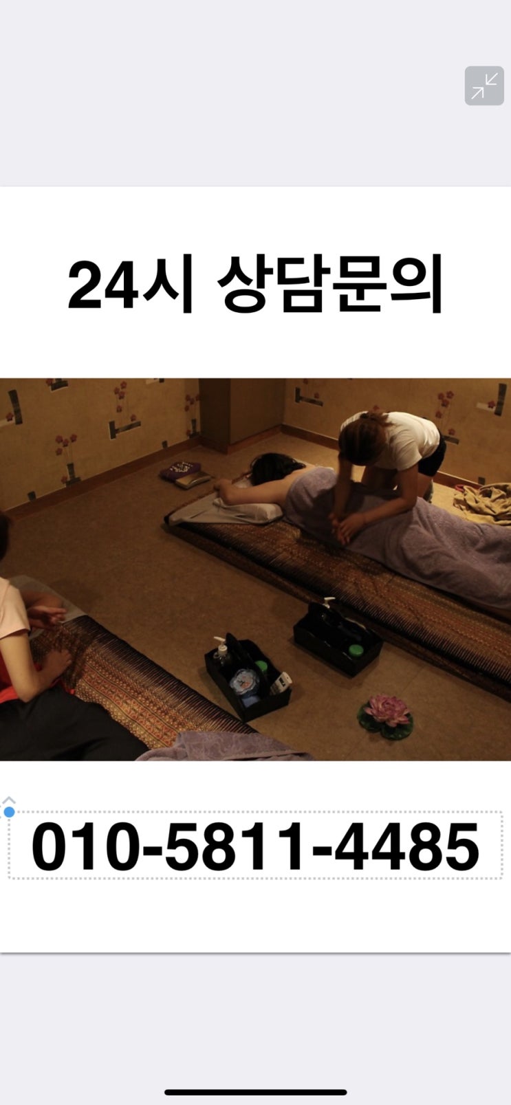  인계동출장마사지 비타오백같은 활력소