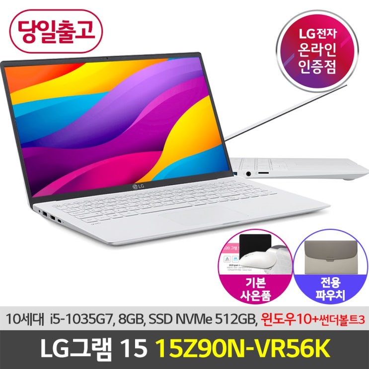  구매평 좋은 LG 그램15 15Z90N-VR56K (i5/8GB/SSD256GB/윈도우10) 고성능 가벼운 노트북, 24GB, 기본SSD512GB+추가SSD1TB, 포함 추천해요