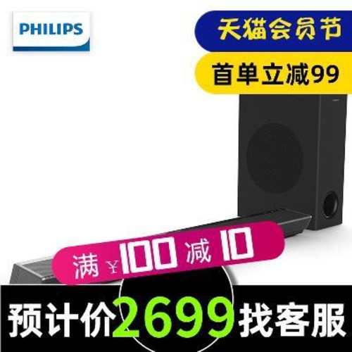 구매평 좋은 가성비 샤오미 사운드바 거치대 Philips/필립스 PB603 돌비 파노라마 3.1 홈시, 01 정부배정, 01 블랙 좋아요 구매평 좋은 가성비 샤오미 사운드바 거치대 Philips/필립스 PB603 돌비 파노라마 3.1 홈시, 01 정부배정, 01 블랙 좋아요