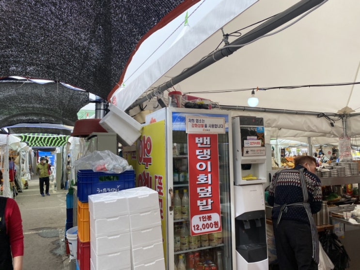  강화풍물시장 밴댕이 회무침