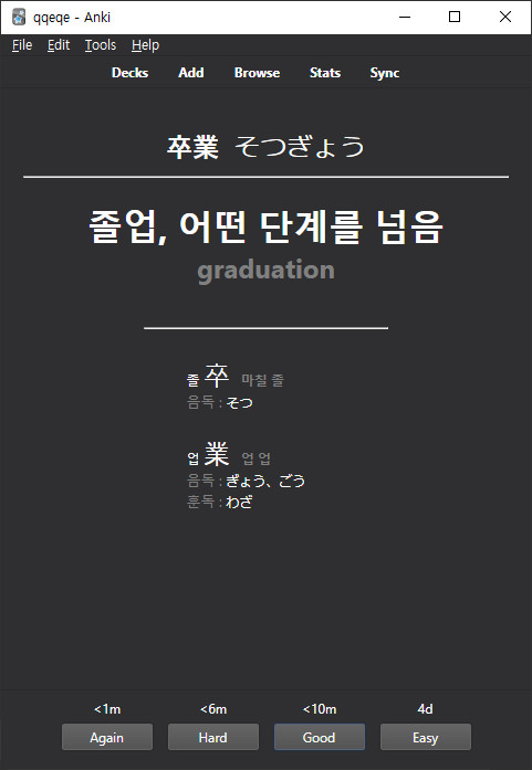  JLPT N3,N4,N5 단어 Anki 카드묶음(뭉치)