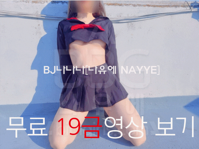  인기bj 얼짱bj 섹시 흔들 댄스