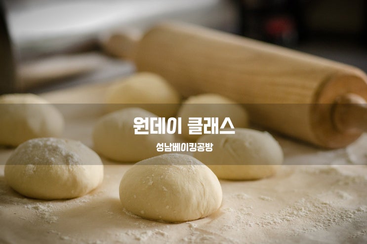  원데이 클래스