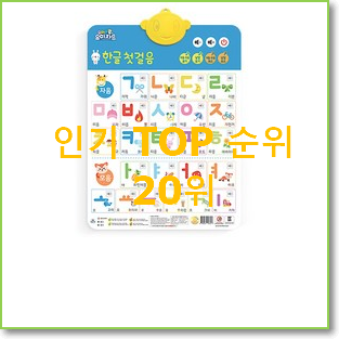  가격착한 튤립사운드북 선택 랭킹순위모음