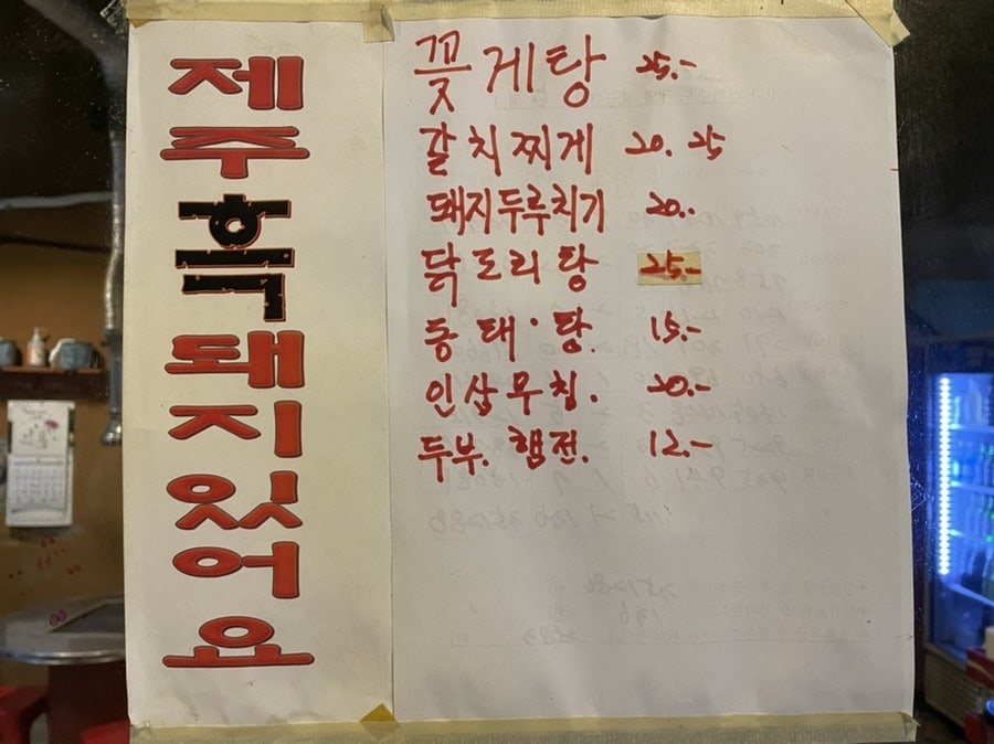 Baekyangsanyeontangui photo 5