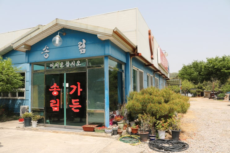  김제금구맛집 부모님 모시고 가기 좋은 송림가든