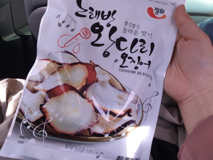  GS25 노래방 왕다리오징어 맛있어요~^^