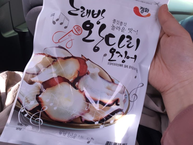 GS25 노래방 왕다리오징어 맛있어요~^^