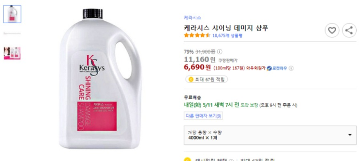  케라시스 샤이닝 데미지 샴푸 4000ml
