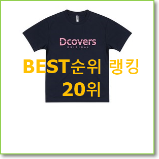  놀라운 빈폴키즈 목록 베스트 성능 랭킹 20위