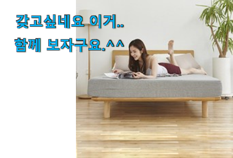 고민끝에 선택 메모리폼 매트리스 퀸20cm 행복 클릭 추천하고픈 맘이에요. 고민끝에 선택 메모리폼 매트리스 퀸20cm 행복 클릭 추천하고픈 맘이에요.