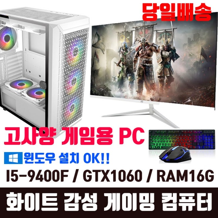 구매평 좋은 퍼팩트컴 추천 조립식 컴퓨터 고사양 배틀그라운드 게이밍PC I7-7700동급 풀구성 QHD 27인치모니터 키보드 마우스 장패드 스피커, 컴퓨터 본체만 단품 추천합니다