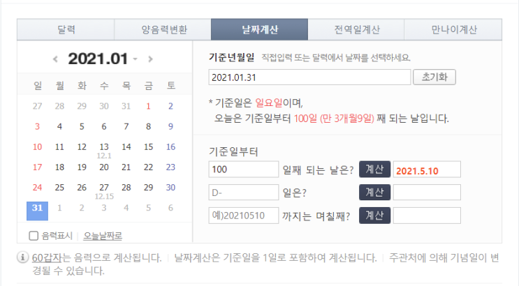  미라클모닝 100일차 후기 아침형 인간이 되다.