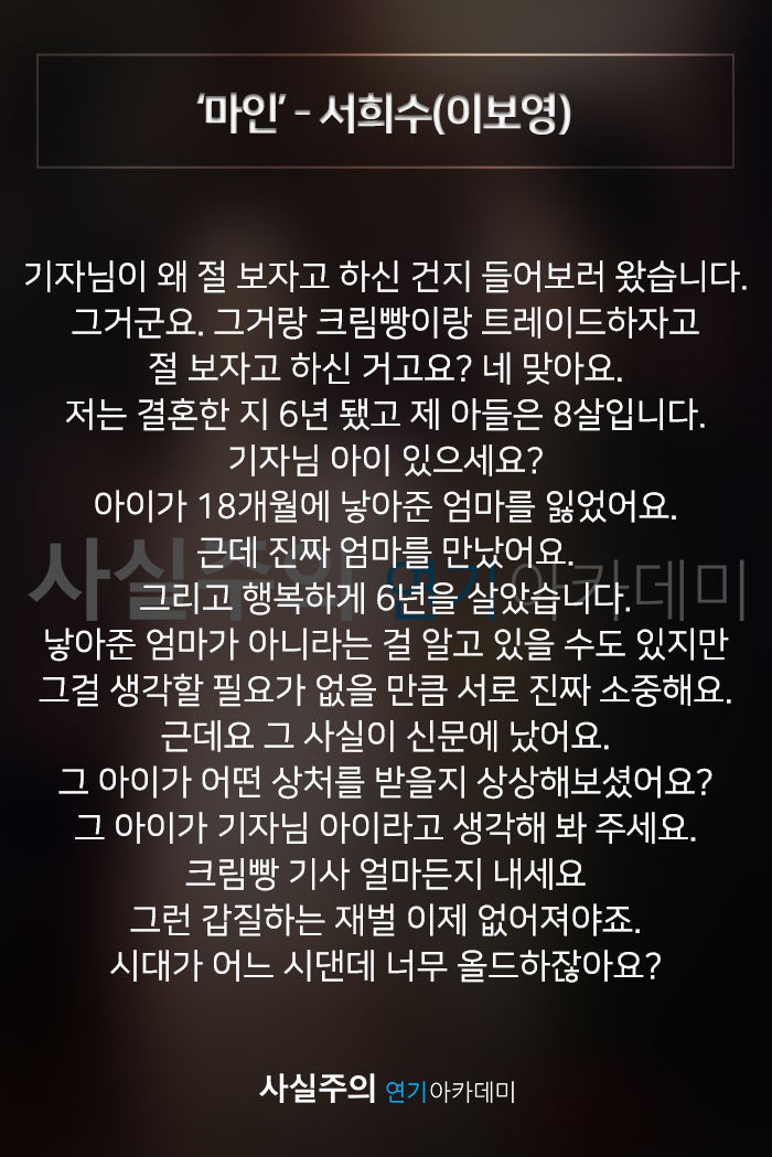 여자드라마대본 여자독백대사 '마인' - 서희수(이보영) 사실주의 학원 : 네이버 블로그 여자드라마대본 여자독백대사 '마인' - 서희수(이보영) 사실주의 학원 : 네이버 블로그