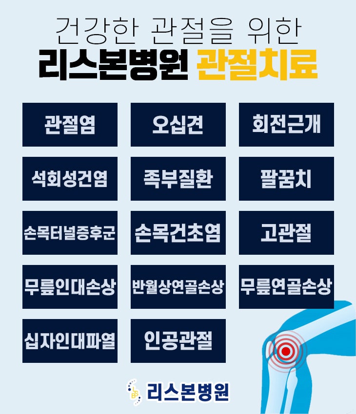 도촌동 정형외과 족부질환의 종류와 증상 및 예방법 2