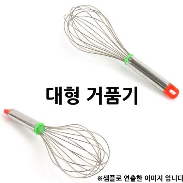 후기가 정말 좋은 91 제주몰 / 업소 대형거품기 휘핑기 스텐거품기 왕왕대 67cm 1p 네스프레소우유거품기 프렌치프레스 에어로치노 스팀피쳐/밀크저그 추천해요 후기가 정말 좋은 91 제주몰 / 업소 대형거품기 휘핑기 스텐거품기 왕왕대 67cm 1p 네스프레소우유거품기 프렌치프레스 에어로치노 스팀피쳐/밀크저그 추천해요