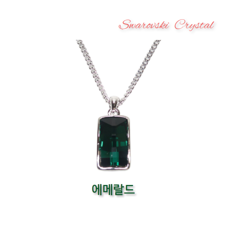 핵가성비 좋은 스와로브스키 바게트 목걸이 크리스탈 정품 선물 생일 기념일 패션목걸이 쥬얼리 큐빅 국내산 SWAROVSKI 추천해요 핵가성비 좋은 스와로브스키 바게트 목걸이 크리스탈 정품 선물 생일 기념일 패션목걸이 쥬얼리 큐빅 국내산 SWAROVSKI 추천해요
