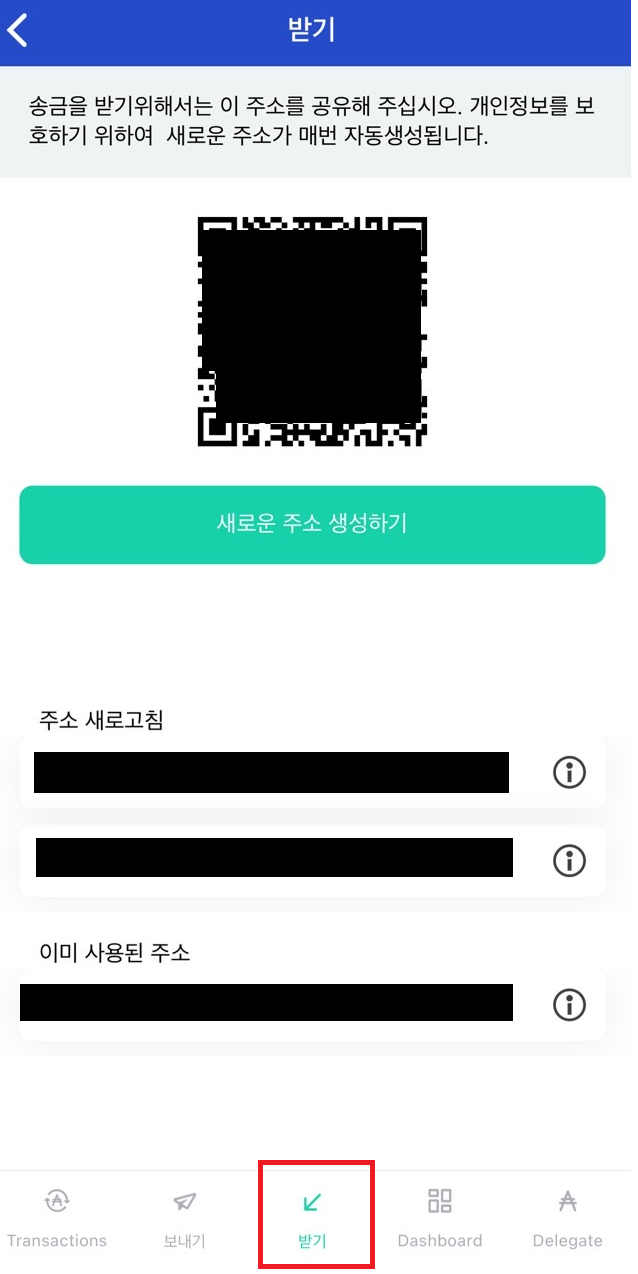 요로이(Yoroi)지갑에서 카르다노 에이다 풀에 위임하여 보상받는 방법(모바일 요로이) #다이달로스 지갑 LITE버전#서이추 환영 :  네이버 블로그