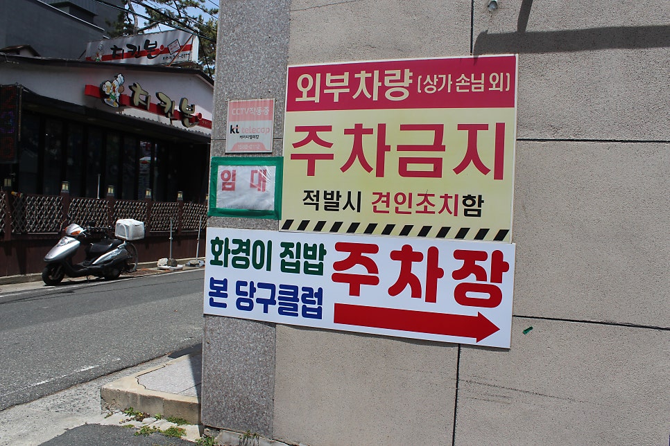 화경이집밥 사진 2
