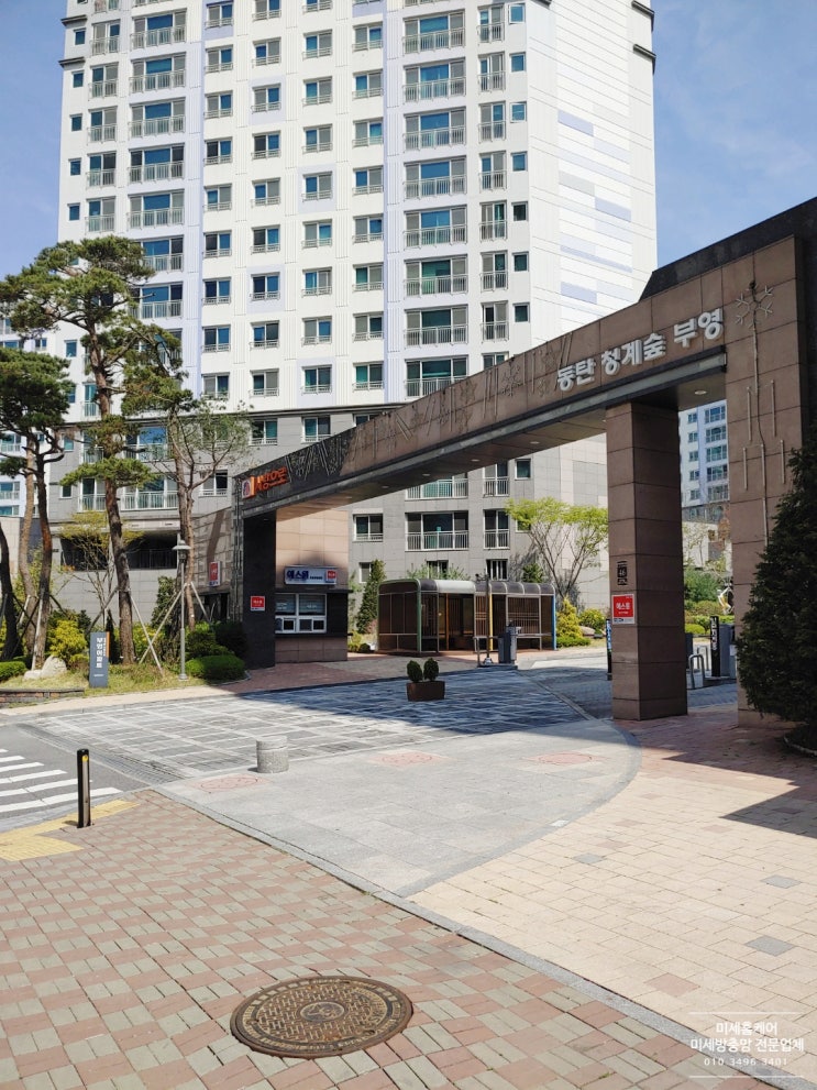  [방충망교체]화성 동탄2 청계숲 사랑으로 부영아파트 미세방충망 공동구매 교체 후기