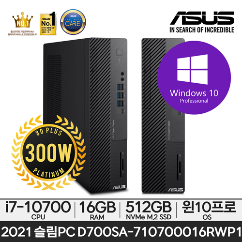 의외로 인기있는 ASUS 2021 슬림PC D700SA-710700016RWP1 (10세대 i7-10700+16GB+512GB+Win10Pro+슬림PC) 추천해요 의외로 인기있는 ASUS 2021 슬림PC D700SA-710700016RWP1 (10세대 i7-10700+16GB+512GB+Win10Pro+슬림PC) 추천해요