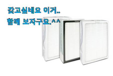갓성비 블루에어 650e 필터 아이템 신뢰가 가네요 갓성비 블루에어 650e 필터 아이템 신뢰가 가네요