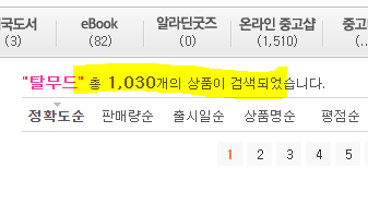 탈무드) 대한민국에 탈무드가 있는가? : 네이버 블로그