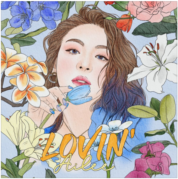  에일리(AILEE) – Make up your mind [노래듣기/가사/M.V]