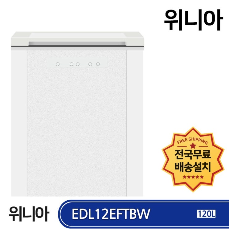 선택고민 해결 위니아딤채 EDL12EFTBW 1등급 뚜껑형 120L 김치냉장고 위니아 물류 직배송설치 추천해요 선택고민 해결 위니아딤채 EDL12EFTBW 1등급 뚜껑형 120L 김치냉장고 위니아 물류 직배송설치 추천해요