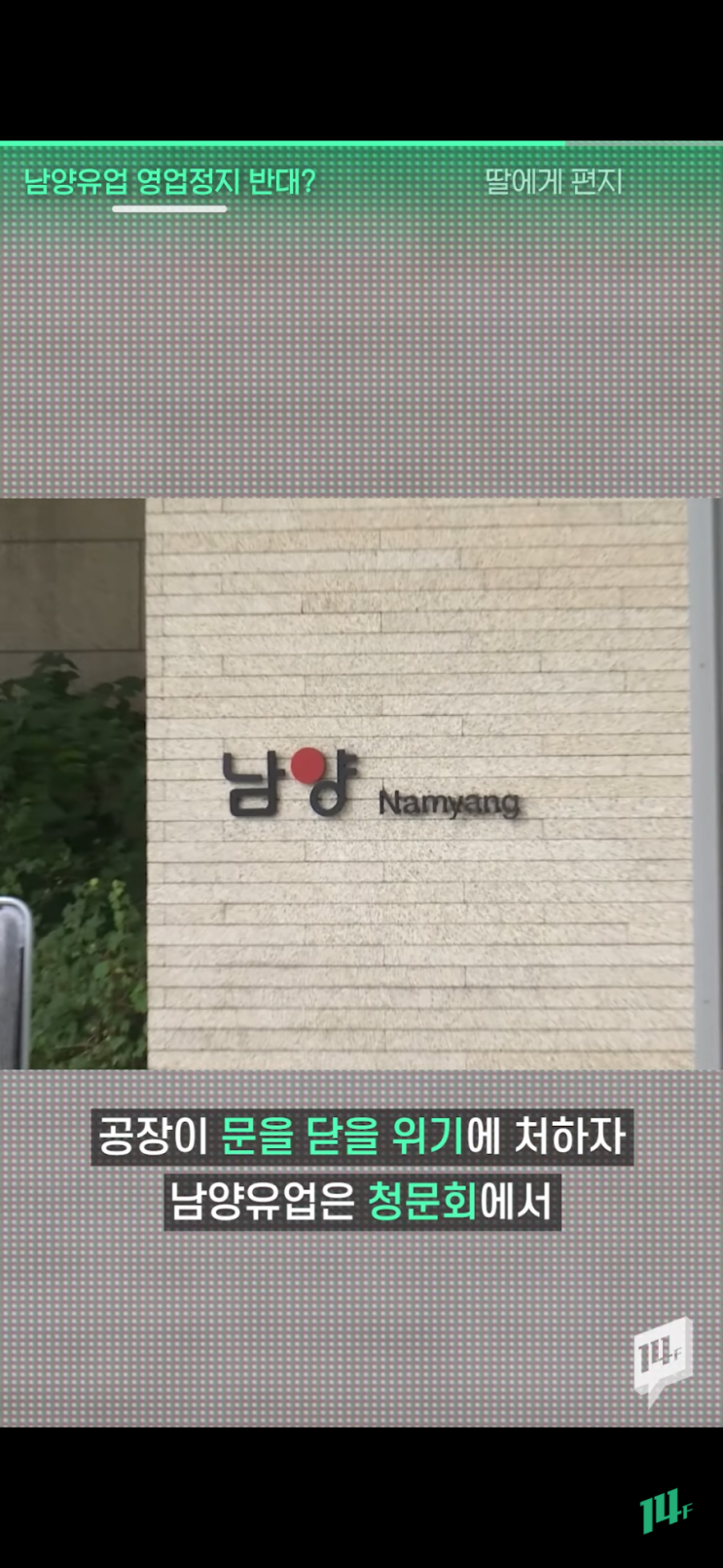  또 남양