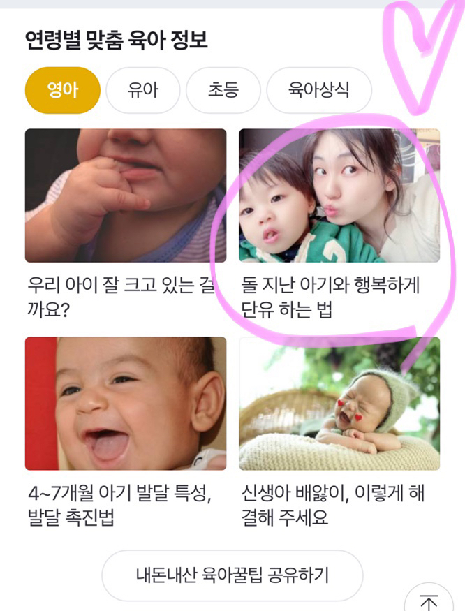  부모i 메인, 블로그차트 500대 진입, 블함프 코칭반 셀프후기!