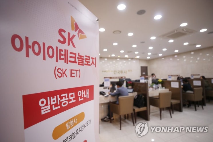 SKIET 내일 상장.... '따상' 갈까 ? SKIET 내일 상장.... '따상' 갈까 ?