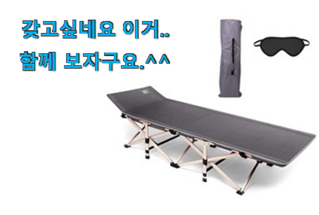 실시간 야전 침대커버 아이템 추천이라구요 실시간 야전 침대커버 아이템 추천이라구요