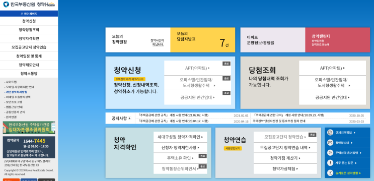  [청약]가점 항목 및 점수 계산 -  내 청약 점수는 얼마일까?