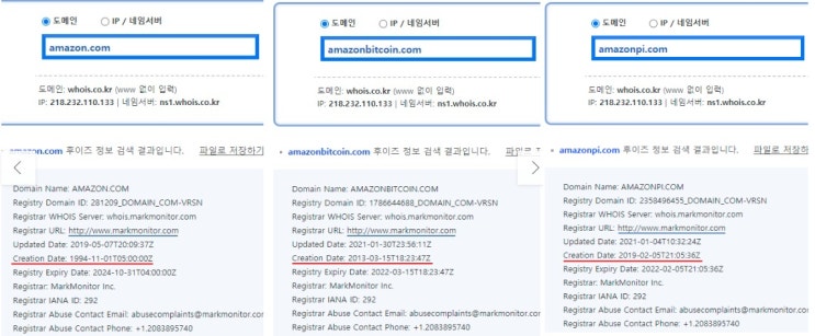  아마존이 파이 코인의 배후에 있다? 아마존과 파이의 협력과 상생의 증거들..