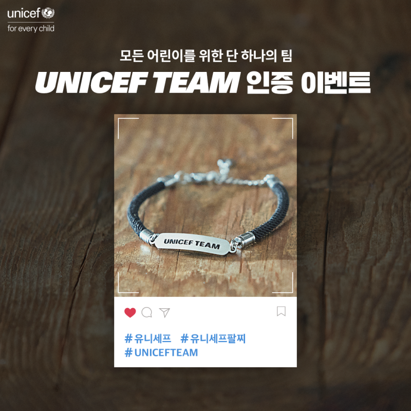 unicef team bracelet korea