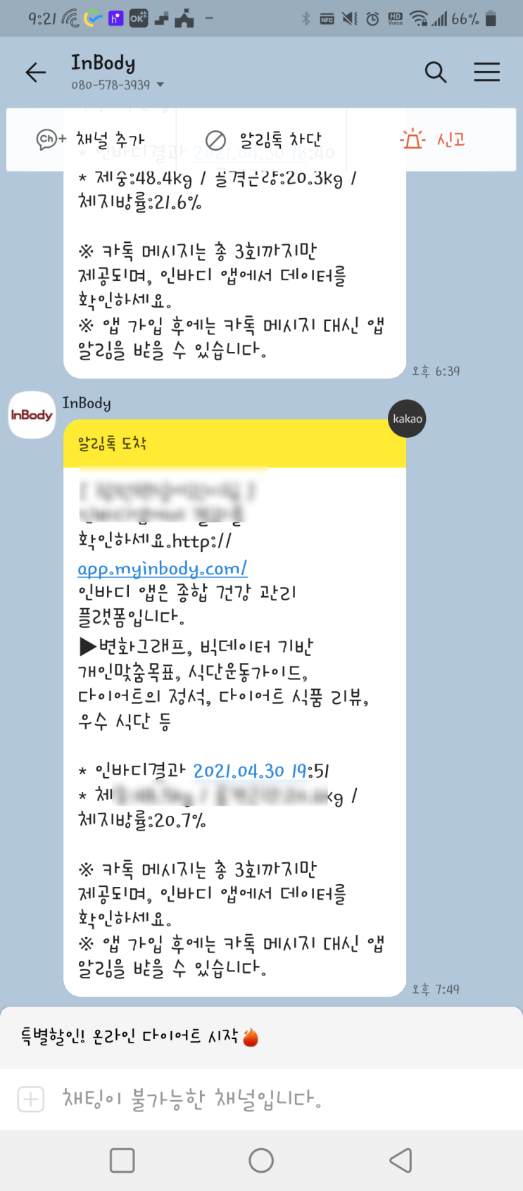  8PLUS HEALING DETOX 해독, 디톡스 족욕, 금천구청 가족, 금천구청 데이트코스, 금천구청 건강, 힐링
