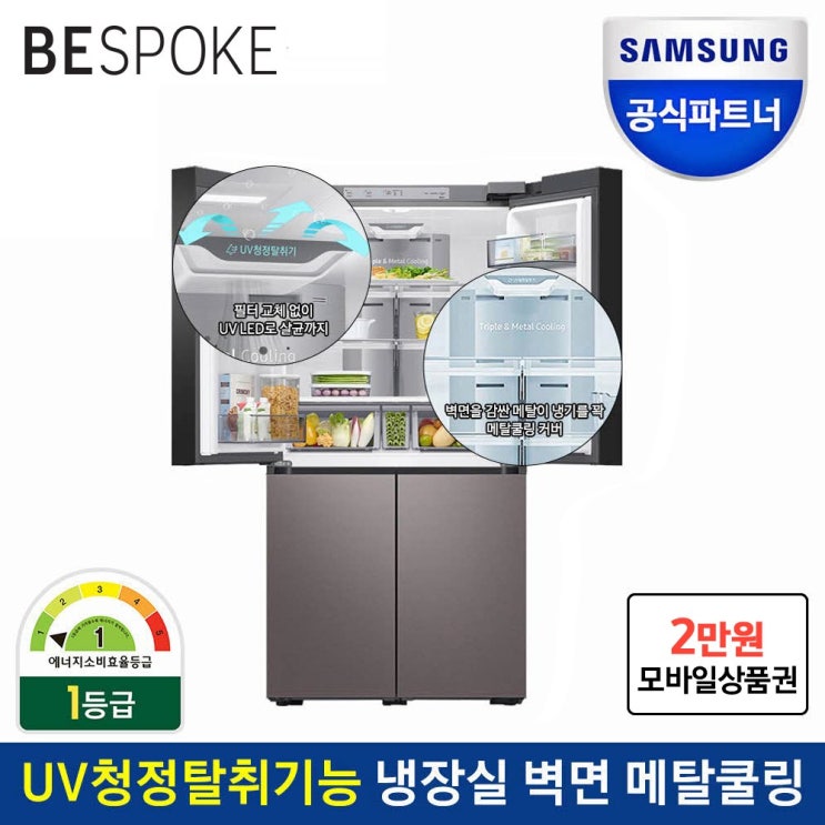 가성비 뛰어난 삼성전자 인증점 삼성 비스포크 냉장고 RF85T9141T1 추천합니다